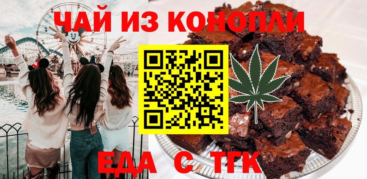 Сибай  Canna-Cookies марихуана  Вход с VPN 