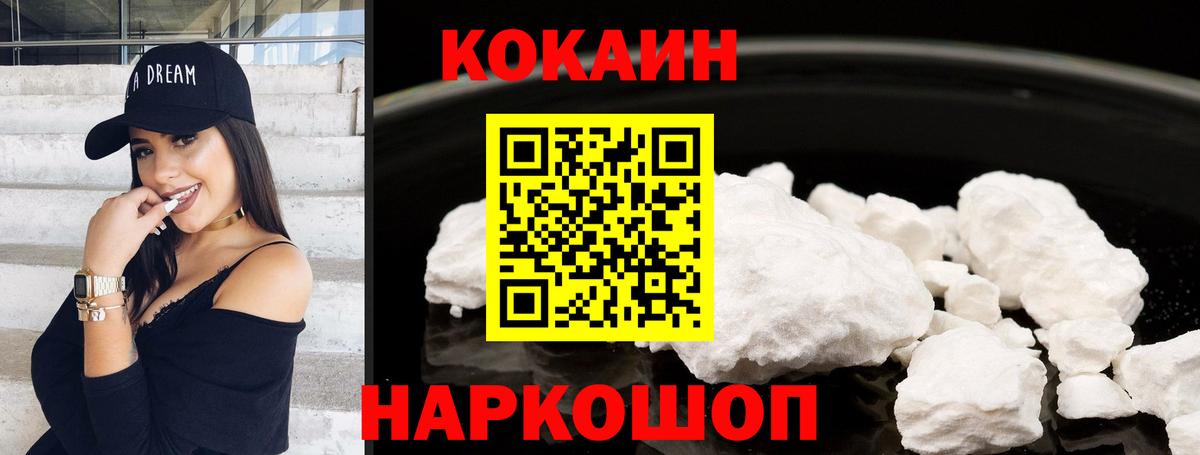 Сибай  Кокаин FishScale  Cocaine  Вход с VPN 