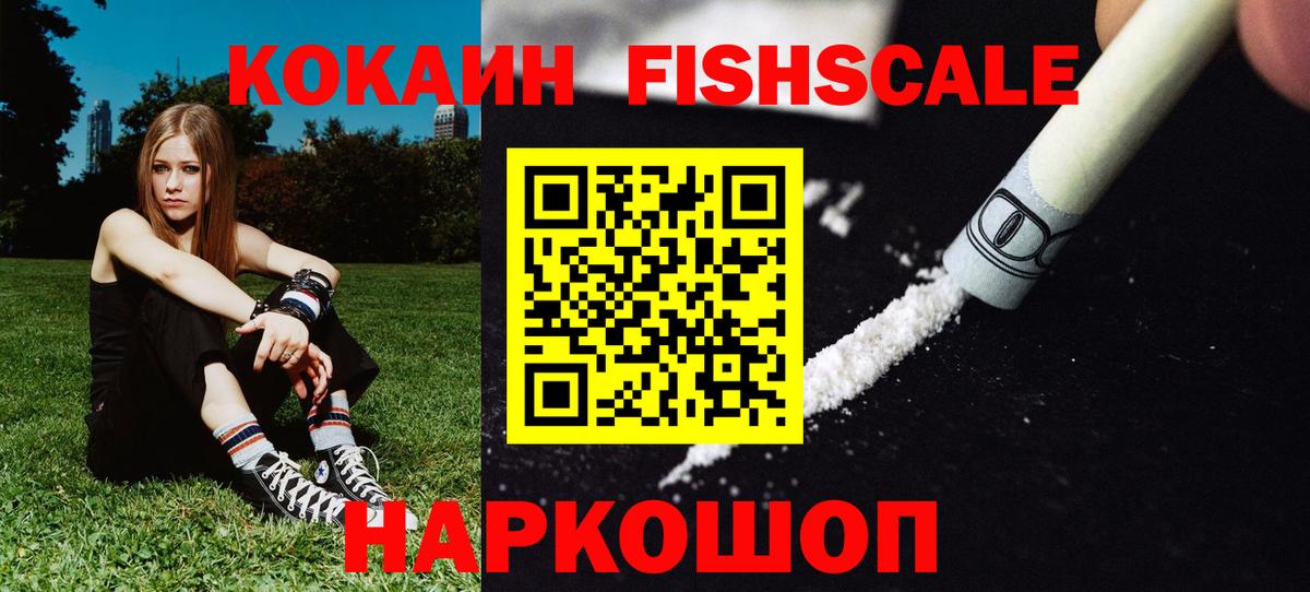 Cocaine VHQ Сибай