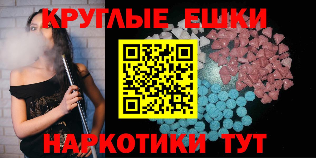 Ecstasy MDMA Сибай