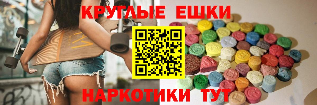 Сибай  Экстази  Ecstasy 280мг  магазин  наркотиков  Экстази TESLA  Вход с VPN 