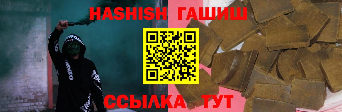 ГАШ  Гашиш хэш  ГАШИШ ice o lator  Вход с VPN  Сибай 