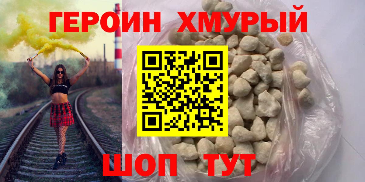 Сибай  ГЕРОИН Афган  Вход с VPN 