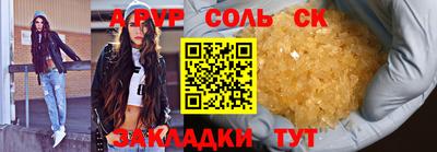 ALPHA-PVP Гулькевичи