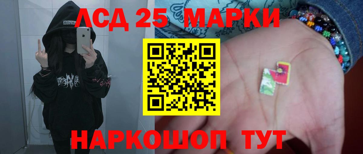 LSD-25 экстази ecstasy  LSD-25 экстази  Сибай  Вход с VPN 