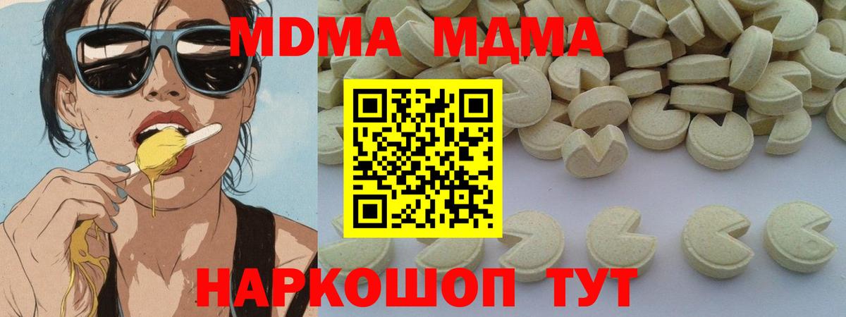 Сибай  МДМА crystal  Вход с VPN  МДМА молли 
