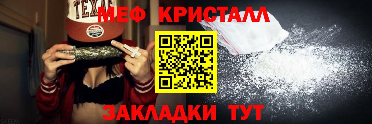 МЕФ  Меф мяу мяу  Вход с VPN  Сибай 