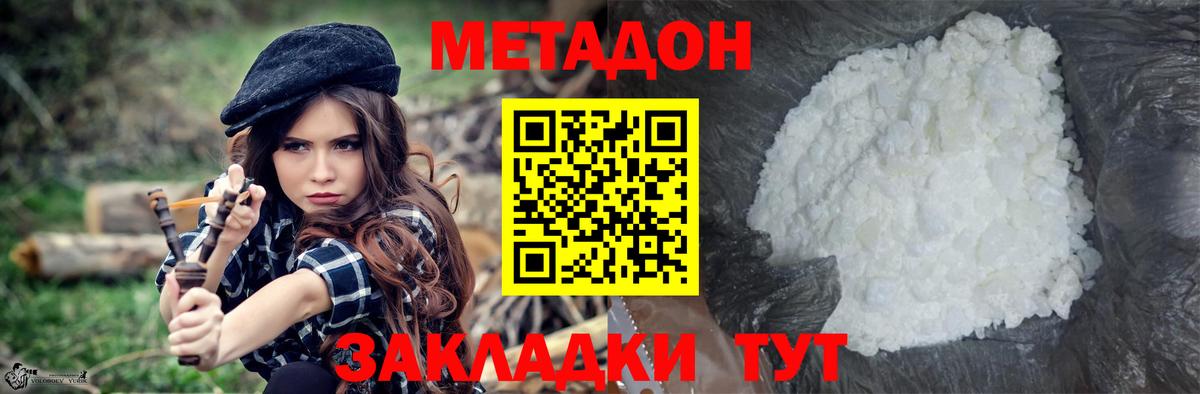 Сибай  МЕТАДОН VHQ  МЕТАДОН мёд  Вход с VPN 