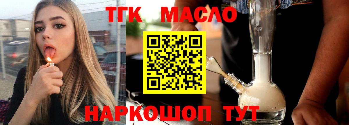 Дистиллят ТГК гашишное масло Сибай