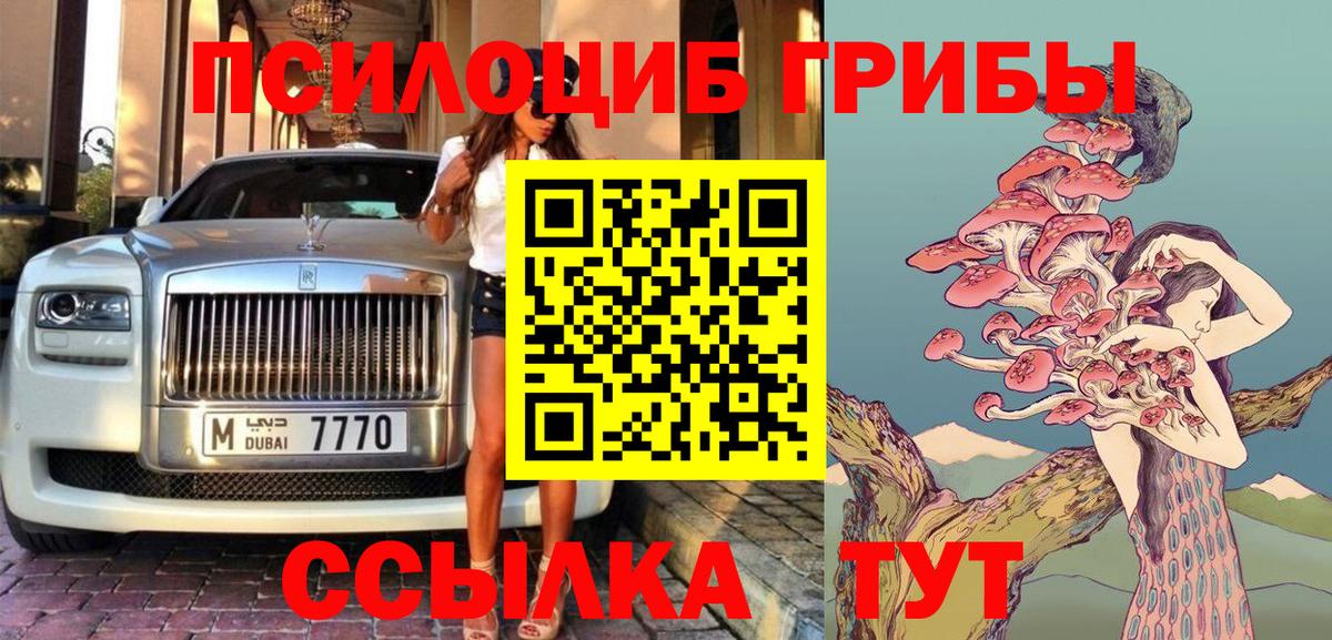 Галлюциногенные грибы Magic Shrooms Сибай