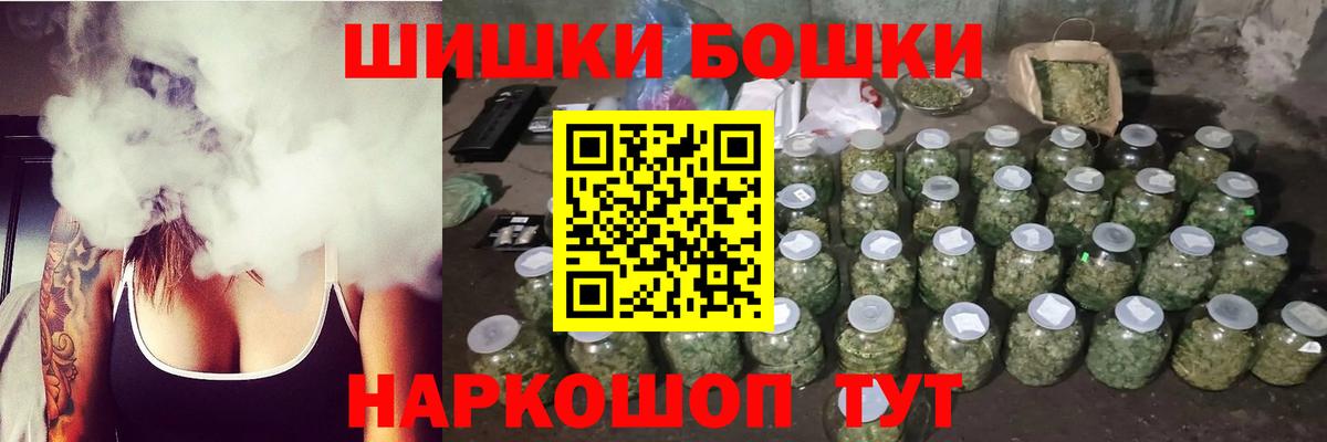 Бошки Шишки Bruce Banner  Вход с VPN  Сибай  Канабис THC 21%  Марихуана Amnesia 