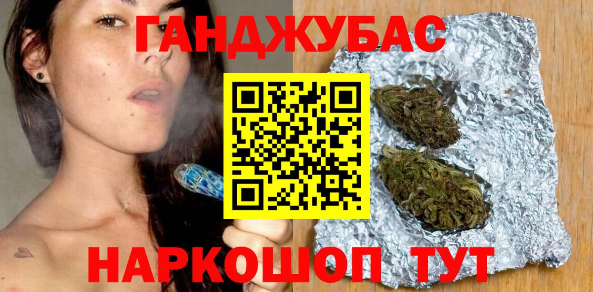 Каннабис план Сибай